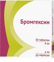 Бромгексин, табл. [для детей] 4 мг №50