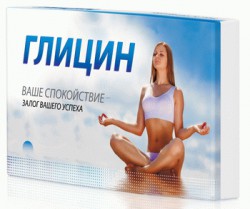 Глицин 50 шт. табл. 110 мг